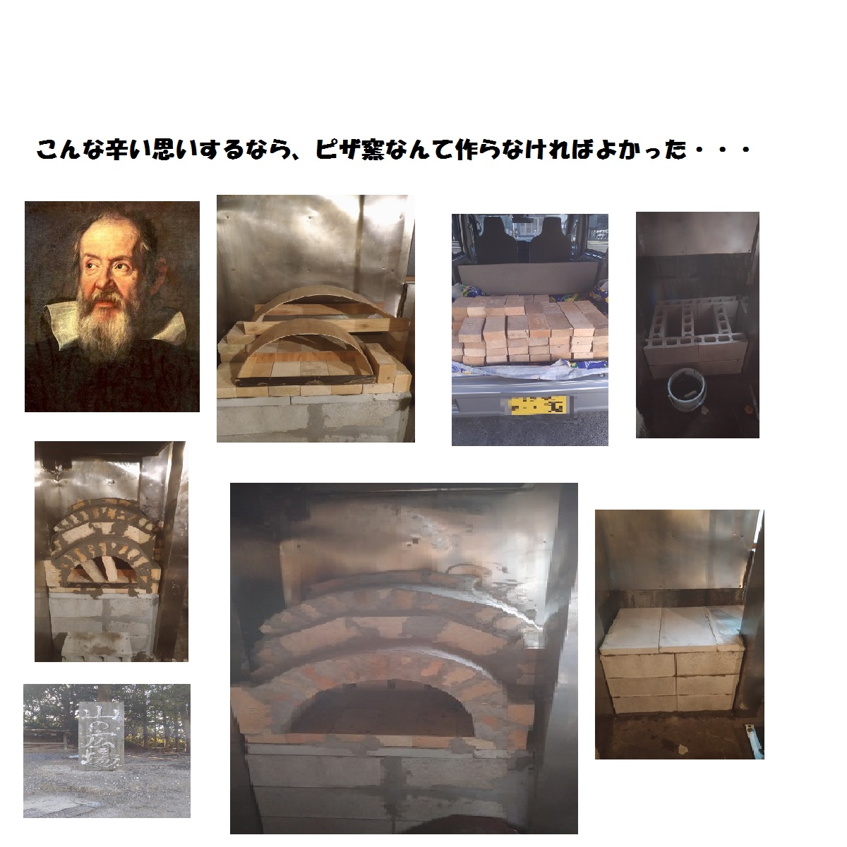 名古屋市内で煙が出ないでピザ窯作成してみました